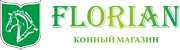 Конный магазин "FLORIAN"